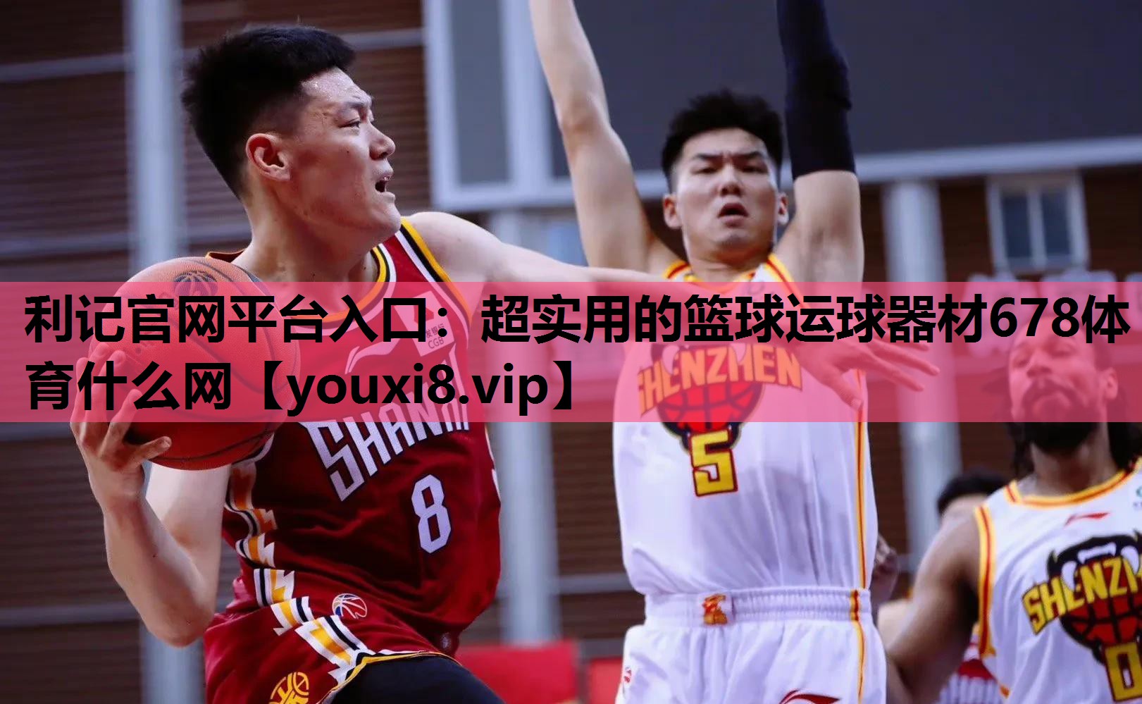 利记官网平台入口：超实用的篮球运球器材678体育什么网