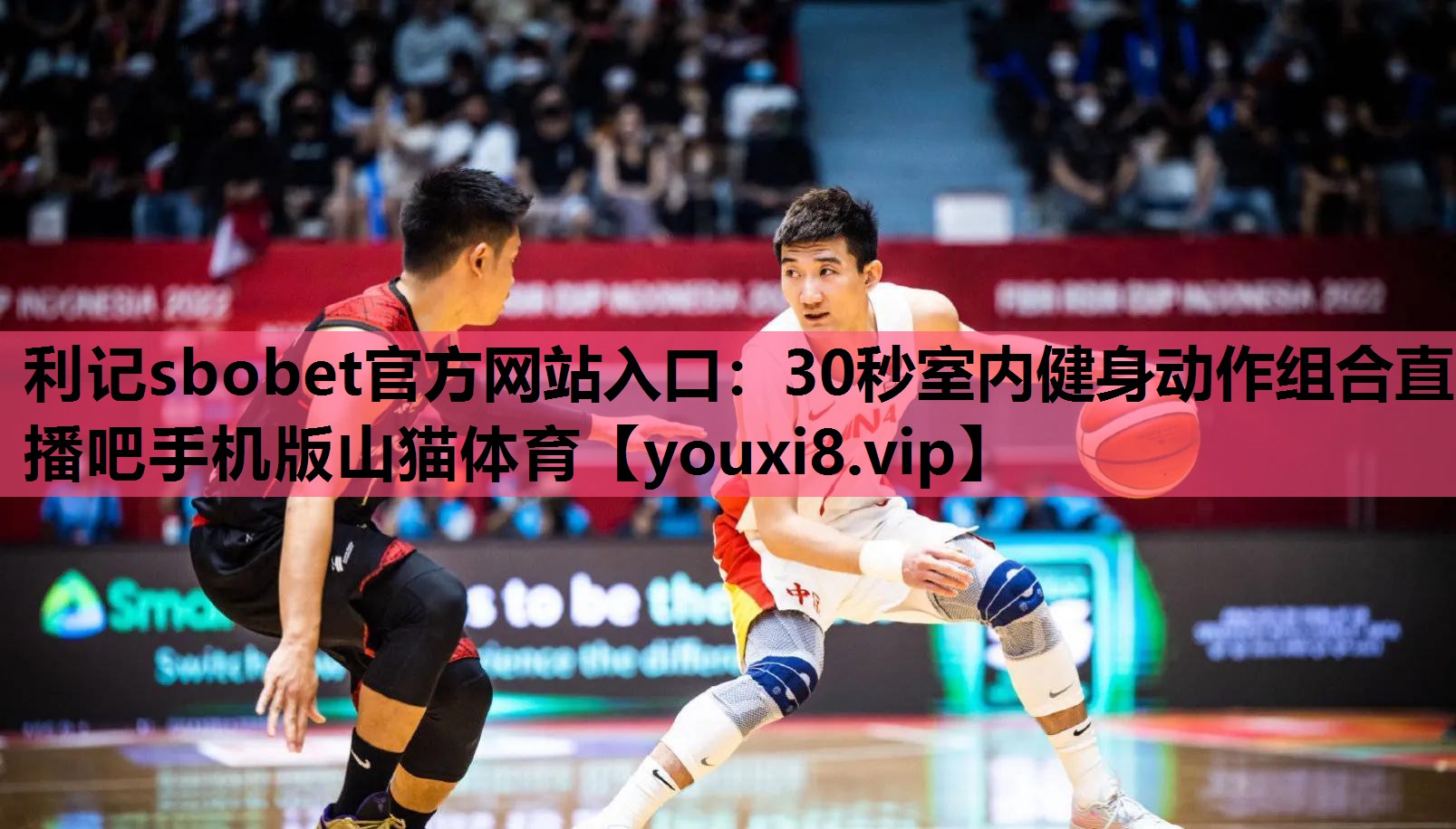 利记sbobet官方网站入口：30秒室内健身动作组合直播吧手机版山猫体育