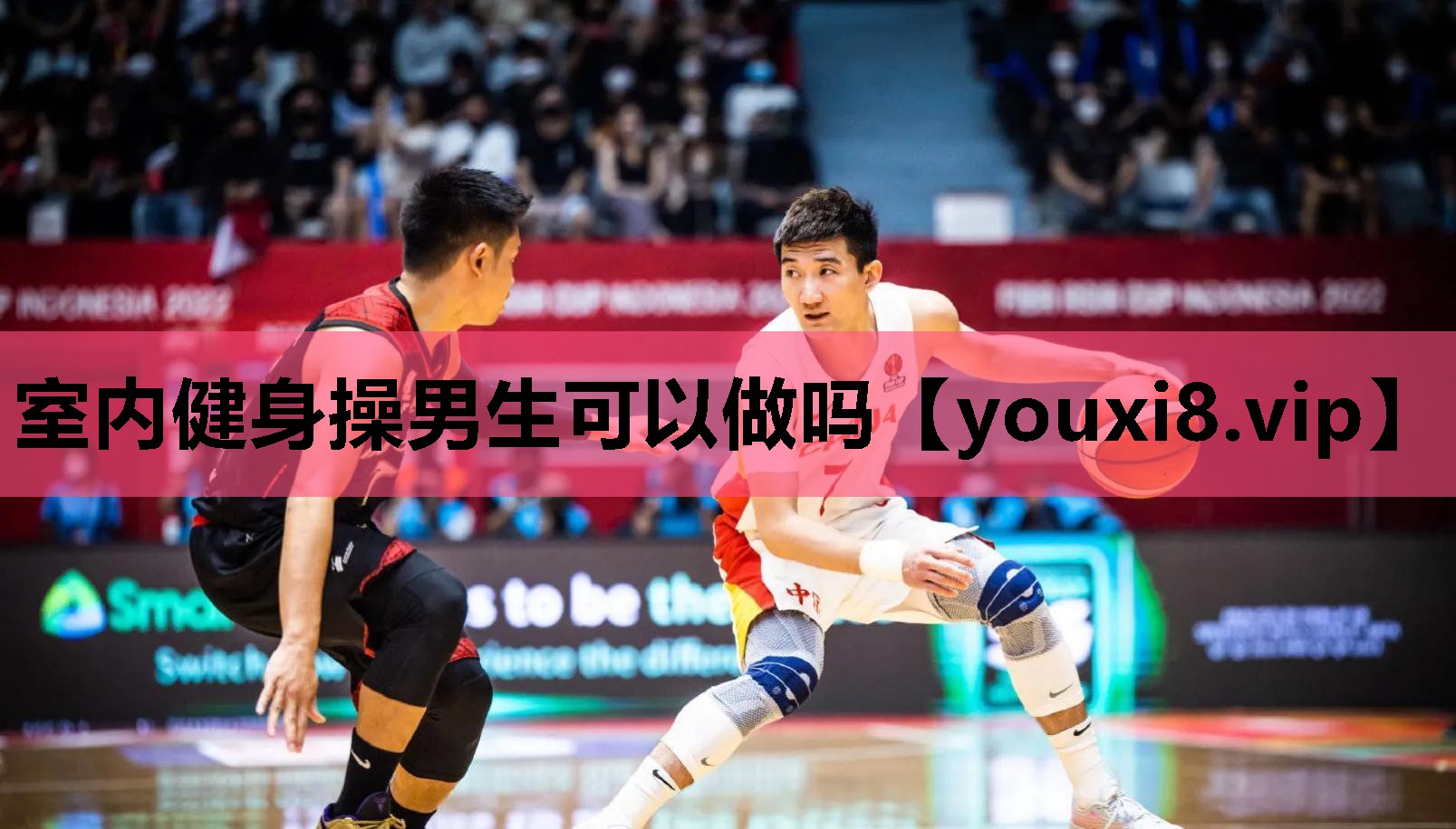 室内健身操男生可以做吗