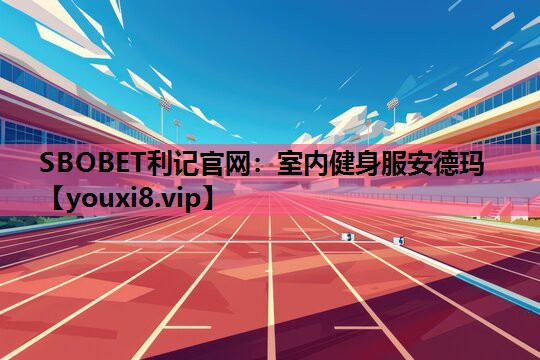 室内健身服安德玛
